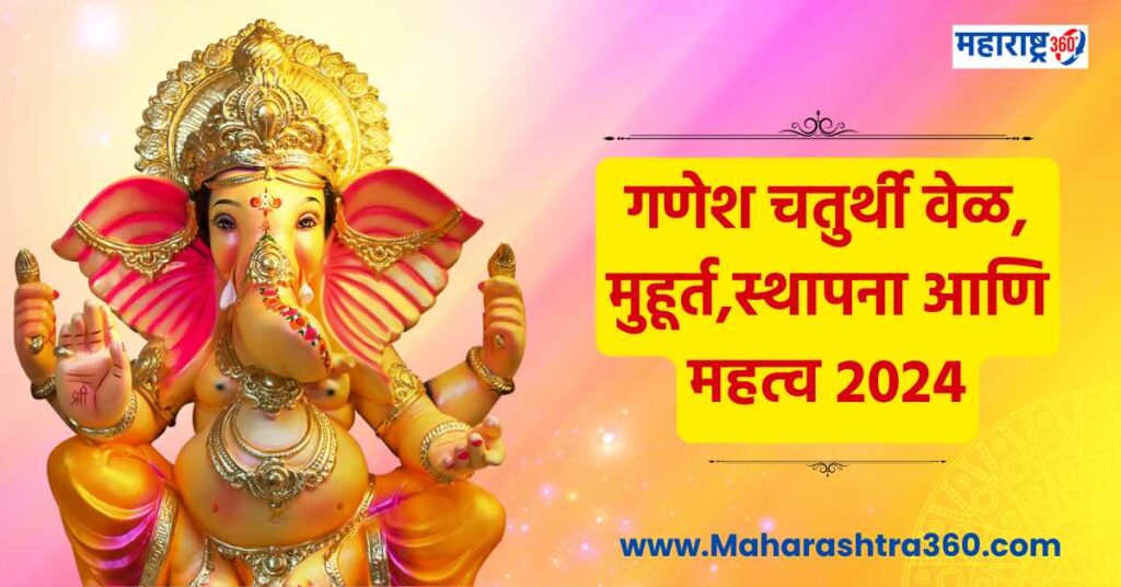 Ganesh chaturthi 2024 date maharashtra